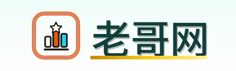 老哥网 Logo